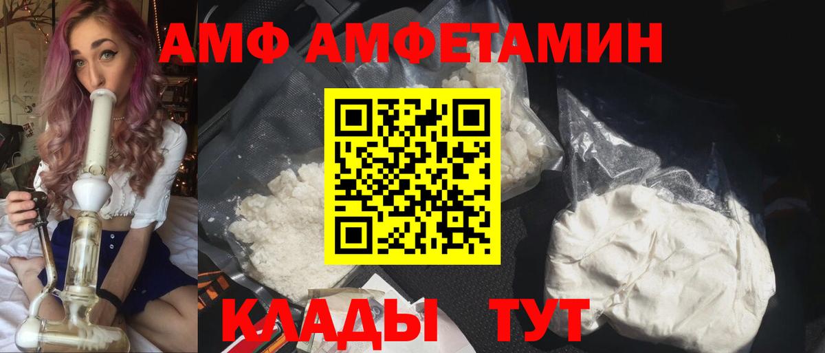 АМФЕТАМИН 98% Зеленодольск