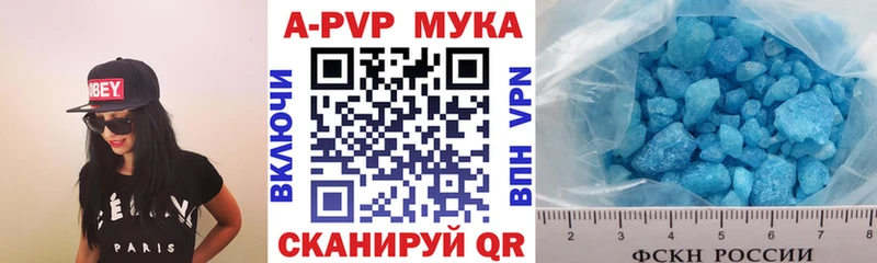 закладки Зеленодольск A PVP мука