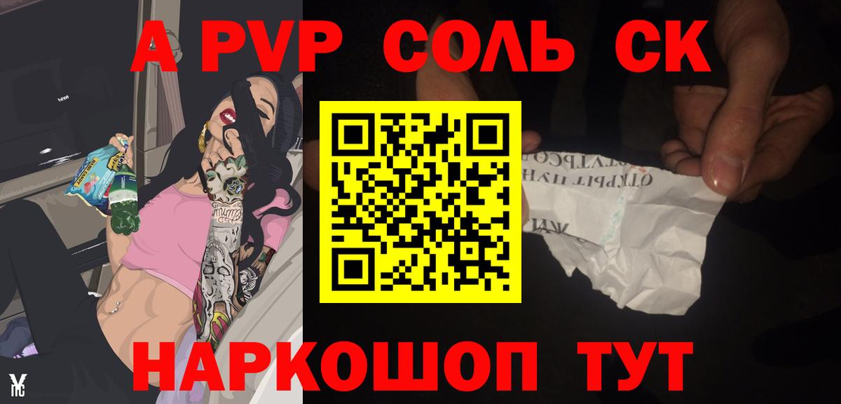 Альфа ПВП Crystall Зеленодольск
