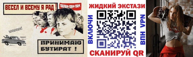Бутират вода  наркота  Зеленодольск 