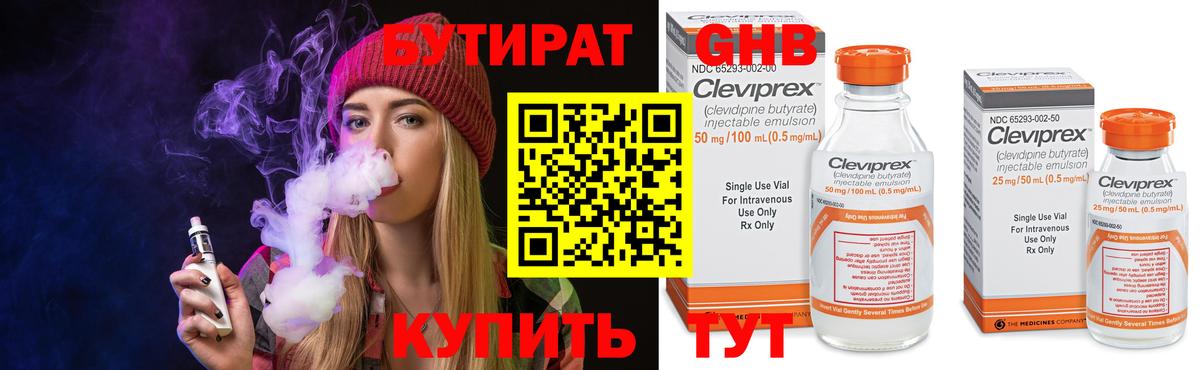 Бутират оксана  Вход с VPN  Зеленодольск 