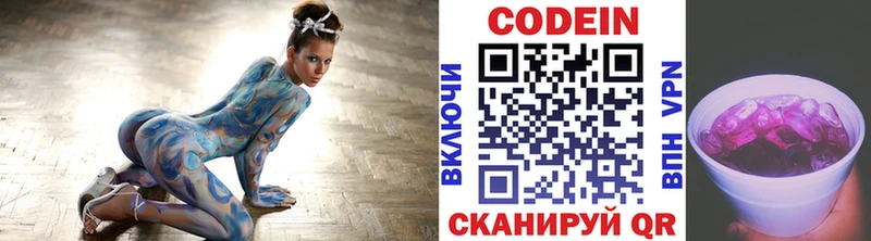 Кодеин напиток Lean (лин)  где купить наркотик  Зеленодольск 