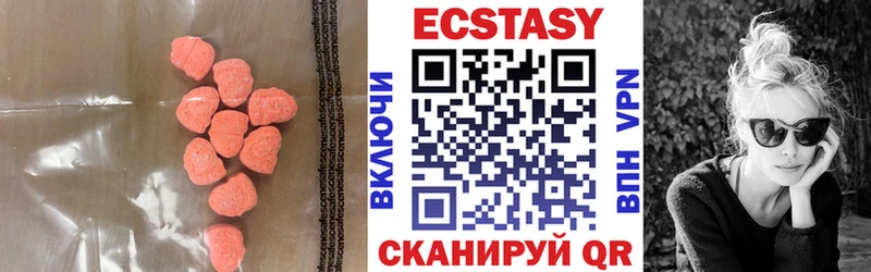 Ecstasy XTC  Зеленодольск 