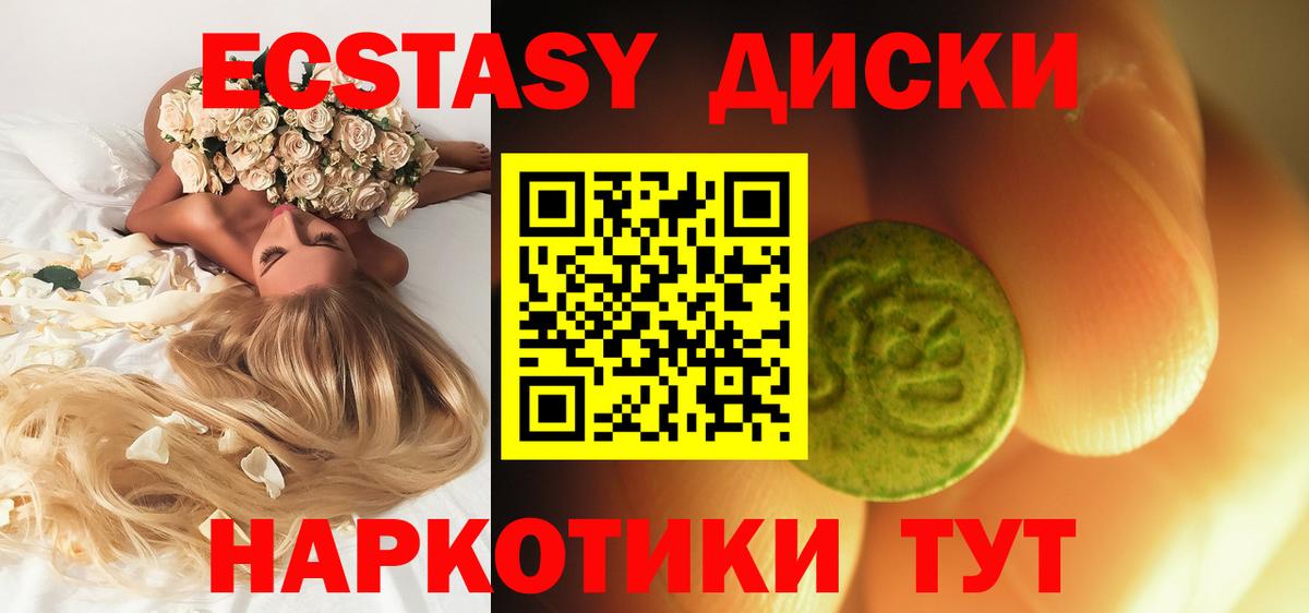 ЭКСТАЗИ таблы  Экстази  Зеленодольск  Экстази XTC  Вход с VPN 