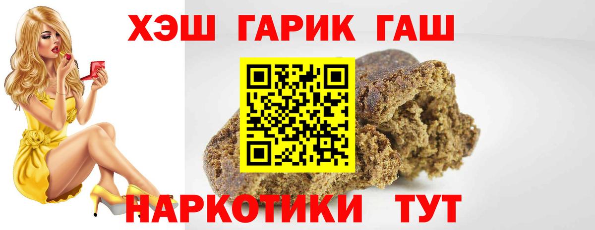 ГАШИШ AMNESIA HAZE  Вход с VPN  ГАШ  цены   Зеленодольск 