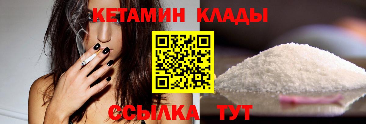 маркетплейс клад  Кетамин VHQ  Вход с VPN  КЕТАМИН ketamine  Зеленодольск 