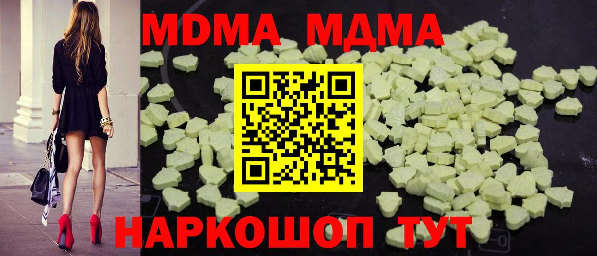 МДМА Molly  MDMA молли  Зеленодольск  Вход с VPN 