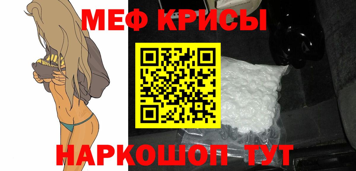 Меф VHQ  МЯУ-МЯУ  Зеленодольск  Вход с VPN 