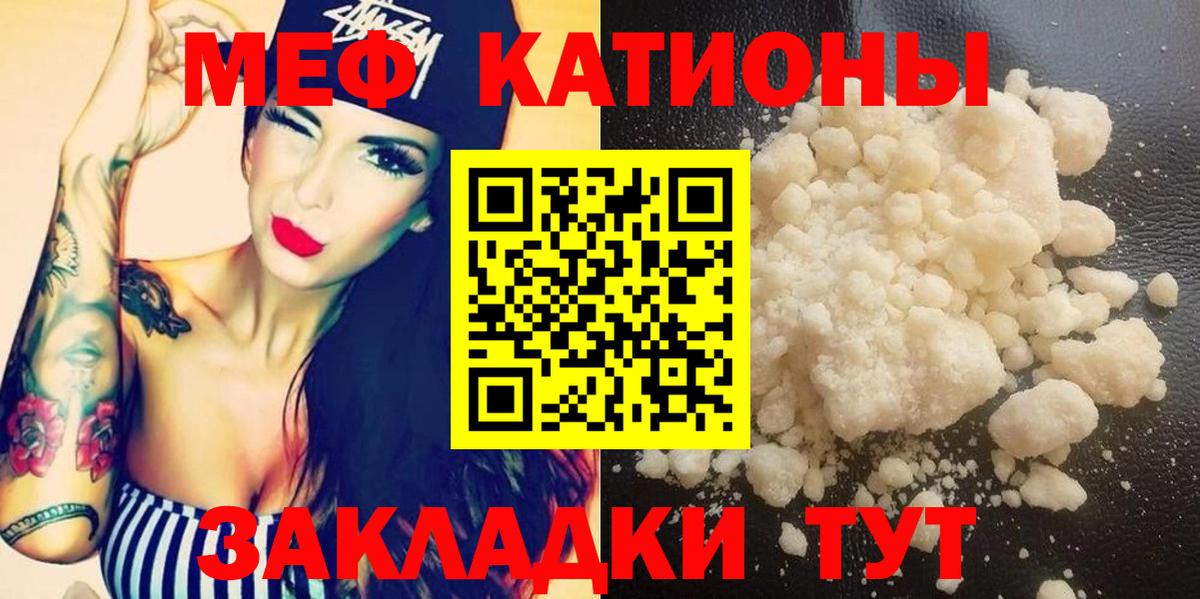 МЕФ мука Зеленодольск