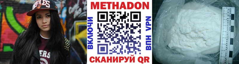 МЕТАДОН мёд  Зеленодольск 