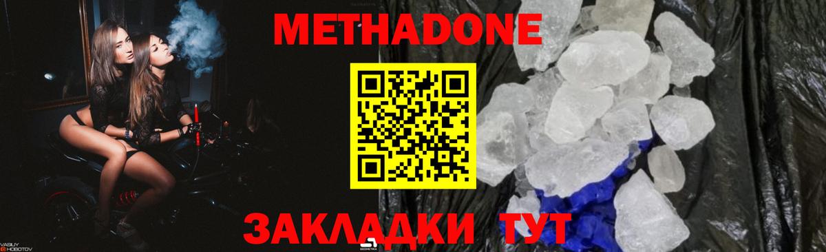 МЕТАДОН VHQ  Вход с VPN  МЕГА маркетплейс  Зеленодольск 