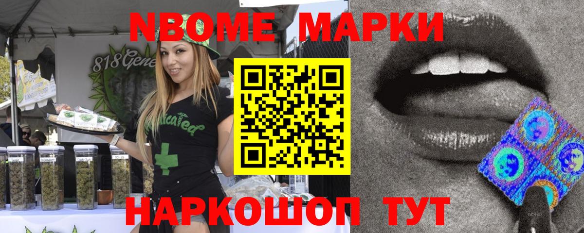 Марки N-bome 1500мкг  Марки 25I-NBOMe  Зеленодольск  Вход с VPN 