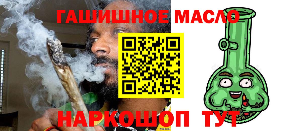 Дистиллят ТГК гашишное масло Зеленодольск