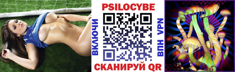 Галлюциногенные грибы MAGIC MUSHROOMS Зеленодольск