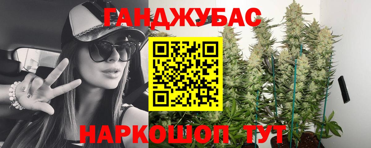 Зеленодольск  Канабис ГИДРОПОН  Вход с VPN  Бошки марихуана тримм 