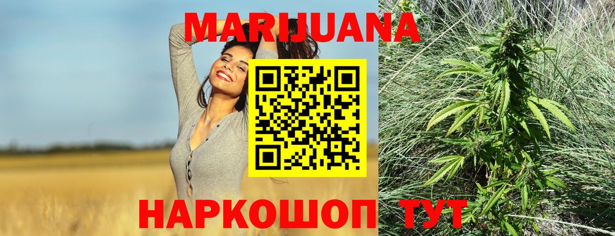 Марихуана LSD WEED Зеленодольск